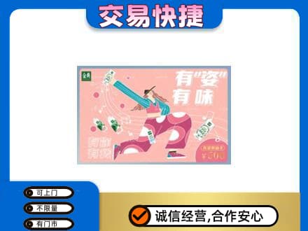 上海奉贤区购物卡回收伊利礼品卡.jpg