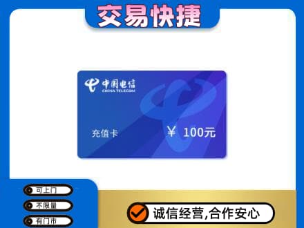 上海奉贤区购物卡回收中国电信卡.jpg
