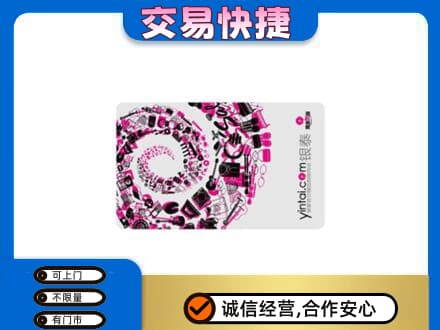 上海奉贤区回收银泰卡