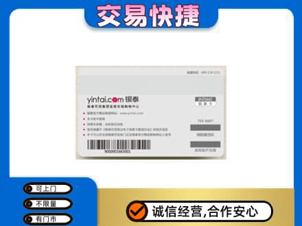 上海奉贤区购物卡回收银泰购物卡.jpg