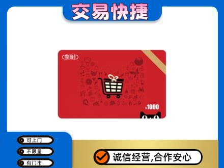 上海奉贤区回收享淘卡