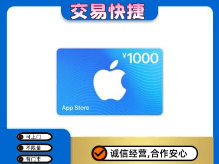 上海奉贤区购物卡回收苹果卡.jpg