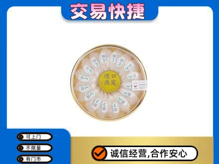 上海奉贤区高价回收进口燕窝