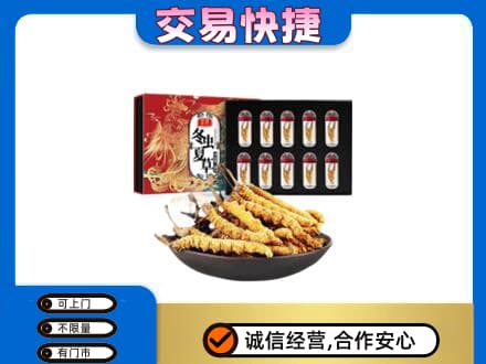 上海奉贤区高价回收冬虫夏草