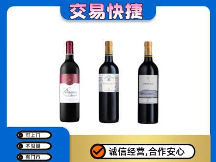 上海奉贤区高价回收拉菲红酒