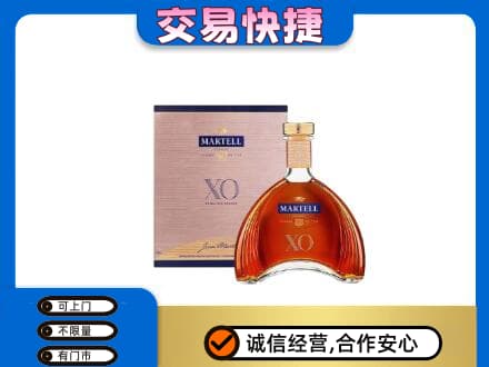 上海奉贤区洋酒回收马爹利XO.jpg