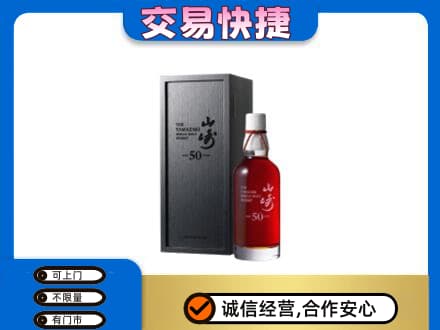 上海奉贤区高价回收山崎