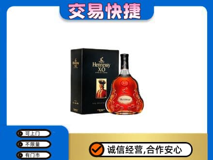 上海奉贤区洋酒回收轩尼诗.jpg