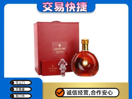 上海奉贤区洋酒回收路易十三礼盒.jpg