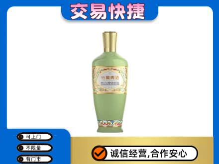 上海奉贤区高价回收竹叶青