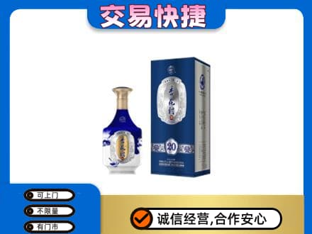 上海奉贤区名酒回收杏花村.jpg