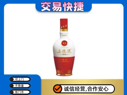 上海奉贤区名酒回收五粮液1618.jpg