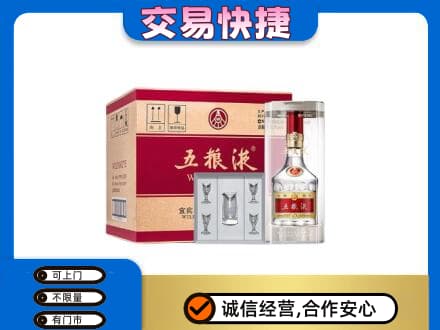 上海奉贤区名酒回收五粮液原件.jpg