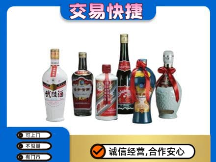 上海奉贤区高价回收武陵酒