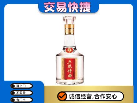 上海奉贤区名酒回收五粮特曲.jpg