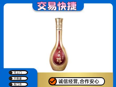 上海奉贤区名酒回收五粮醇.jpg