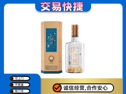 上海奉贤区名酒回收水井坊酒.jpg