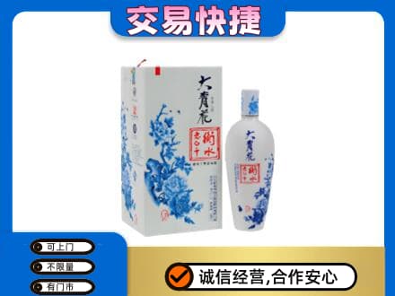 上海奉贤区名酒回收老白干大青花.jpg