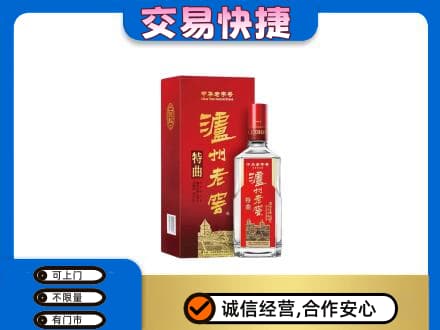 上海奉贤区名酒回收泸州老窖.jpg