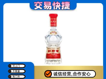 上海奉贤区名酒回收剑南春水晶剑.jpg