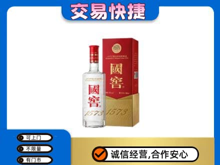 上海奉贤区回收国窖1573公司