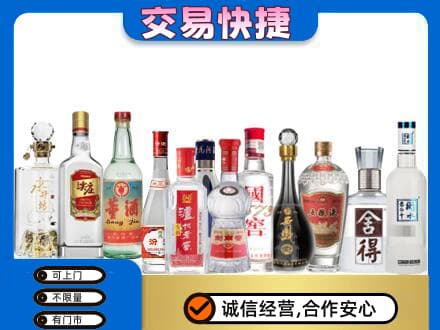 上海奉贤区回收名酒