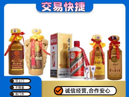 上海奉贤区回收贵州茅台酒