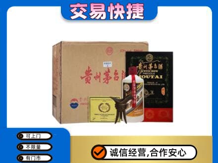 上海奉贤区回收珍品茅台酒