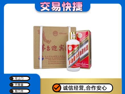 上海奉贤区茅台回收迎宾酒.jpg