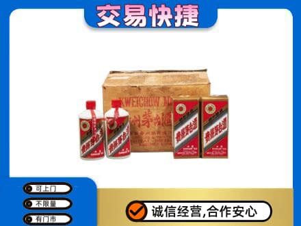 上海奉贤区回收五星茅台酒