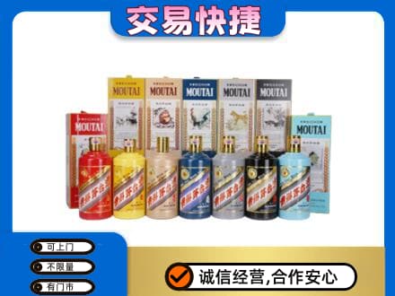 上海奉贤区回收生肖茅台酒