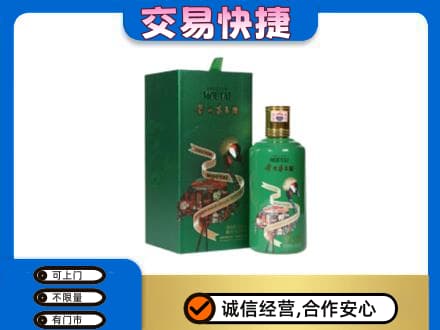 上海奉贤区茅台回收走出系列.jpg