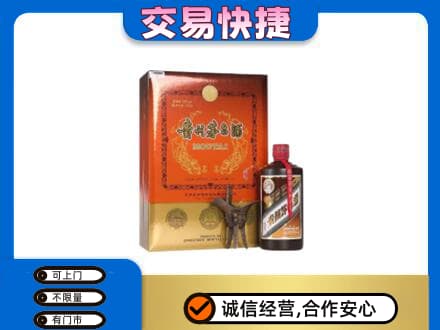 上海奉贤区茅台回收电话.jpg