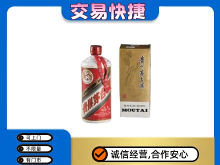上海奉贤区茅台回收飞天.jpg