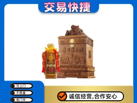上海奉贤区回收80年茅台酒