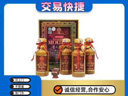 上海奉贤区茅台回收50年礼盒.jpg
