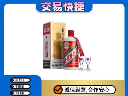 上海奉贤区茅台回收.jpg